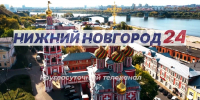Программа передач телеканала “Нижний Новгород 24” на 11 июля - ГТРК Нижний Новгород