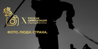 Участвовать в международном фотоконкурсе «Русская цивилизация» могут новосибирцы - Газета Навигатор