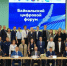 В Иркутске открылся Международный научно-практический форум «Байкальский цифровой форум» - Baikal24.Ru