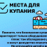 Правила безопасного отдыха на воде - Совет гор. округа Уфа