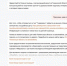 Скриншот бота - Tumentoday.Ru