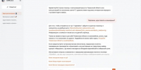 Скриншот бота - Tumentoday.Ru