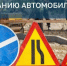 На улице Костычева в Иркутске до конца сентября ограничат движение - Weacom.Ru
