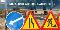 На улице Костычева в Иркутске до конца сентября ограничат движение - Weacom.Ru