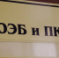 Руководитель организации по оказанию соцуслуг обвиняется в присвоении денег - Gorod48.ru