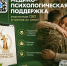 Федеральный чат поддержки участников СВО перешёл в соцсеть ВКонтакте - Сетевое издание Республика Башкортостан