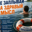 Правила безопасности          у    воды - ГУ МЧС Ульяновской области