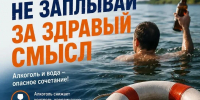 Правила безопасности          у    воды - ГУ МЧС Ульяновской области