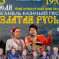 В Молодёжном центре прозвучат казачьи песни - НоКС ТВ