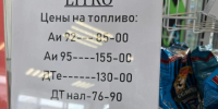 Литр бензина за 155 рублей стали продавать в Воронежской области - Bloknot-Voronezh.Ru