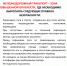 Поговорите с детьми о безопасности на железной дороге - Эжвинский район
