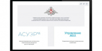 В Вологодском гарнизоне создадут цифровую платформу для учёта коммунальных услуг - Вологда.РФ