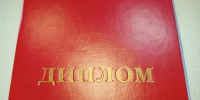 диплом - ИА Удмуртия