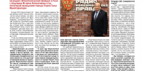 Председатель Общественной палаты дал интервью интервью газете "Комсомольская правда в  Туле" - Общественная палата