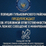 JPEG Файл - Отдел МВД России по Гулькевичскому району