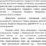 Суд признал незаконным бездействие председателя Горсовета Прокопьевска - Prokopievsk.ru