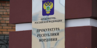 В Мордовии прокуратура помогла дочери пропавшего участника СВО - Info-Rm.Com