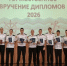 В Котласском филиале ГУМРФ им. адмирала С.О. Макарова вручили дипломы выпускникам 2026 года! - Котласский филиал СПГУВК