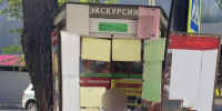 Экскурсии вне закона: полиция Сочи провела рейд в Лазаревском - Sochi24.tv
