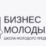 Краснодарцев пригласили на обучение в «Школу молодого предпринимателя» - Газета Краснодарские известия