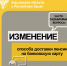 Как перевести доставку пенсии с почты на банковскую карту - Представительство Херсонской области в Республике Крым