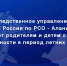 Следственное управление напоминает родителям и детям о правилах безопасности в период летних каникул - Следственный комитет