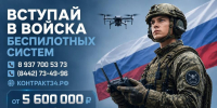 Волгоградцев приглашают стать операторами дронов, вступив в войска беспилотных систем - Газета Городские вести
