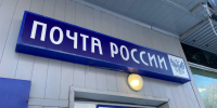 Новосибирцы отправили почти 60 миллионов писем за год - Gorsite.Ru