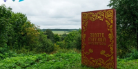 В Туле определят победителей Всероссийского конкурса «Золото русской литературы» - ИА Тульская пресса.Ru