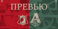 ЖФК «Ростов» – ЖФК «Локомотив». Превью матча - ФК Локомотив