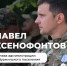 Участник программы «Герои Команды 47» возглавил администрацию поселения в Тосненском районе - ЛенТВ24