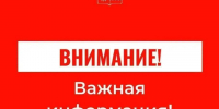 В Сочи в третий раз за утро объявили угрозу атаки БПЛА - SochiStream.Ru