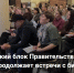 Выездная встреча экономического блока Правительства Пермского края с предпринимательским сообществом Верхнекамья - Верхнекамская ТПП