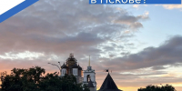 Иллюстрация из канала Бориса Елкина в MAX - InformPskov.Ru