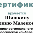 Педагог ЦНТТ Армавира стал победителем регионального этапа Всероссийской конференции - GorodArmavir.Ru