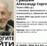 В Орловской области пропал ушедший в лес 70-летний Александр Гришин - OrelTimes.Ru