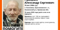 В Орловской области пропал ушедший в лес 70-летний Александр Гришин - OrelTimes.Ru