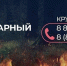 РЕГИОНАЛЬНАЯ ДИСПЕТЧЕРСКАЯ СЛУЖБА ЛЕСНОЙ ОХРАНЫ РАБОТАЕТ КРУГЛОСУТОЧНО - Газета Авангард