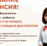 ВНИМАНИЕ, ВАКАНСИЯ!. - Мелитопольский округ