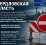 На федеральной трассе Р-351 введено полное перекрытие - Уральский рабочий
