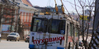МП «Электрический транспорт» получило предостережение от омского минприроды - Om1.Ru