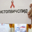 Волгоградская область участвует в конференции по вопросам ВИЧ-инфекции - Родной город Волгоград