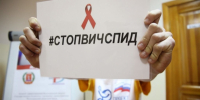 Волгоградская область участвует в конференции по вопросам ВИЧ-инфекции - Родной город Волгоград