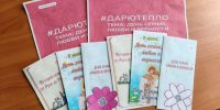 Всероссийская акция “День любви, семьи и вернасти” - Библиотеки Тамбовской области