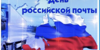 Пресс-обзор “Что принёс нам почтальон?” - Библиотеки Тамбовской области