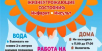 Рекомендации при грозе и жаре! - Грачевский район