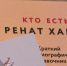 Герои рядом: старт республиканского конкурса - ГТРК Татарстан