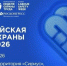 Жители Калмыкии могут принять участие во всероссийской неделе охраны труда - Интернет-газета Степные вести