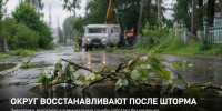 В Задонском округе продолжается ликвидация последствий непогоды - Газета Задонская правда