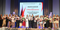 В ПГУ вручили дипломы выпускникам кафедры «Менеджмент и государственное управление» - ПГУ